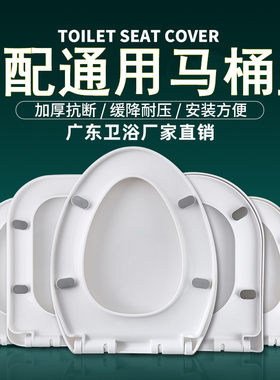 通用 Faenza法恩莎马桶盖FB16102 FB16126 FB1696 FB1682能箭盖板