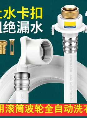 适用全自动洗衣机惠而浦EWFD47220OS进水管加长接头上水软管配件