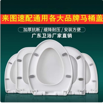 适配科勒KOHLER马桶盖加厚家用通用非原装U型V型油压缓降坐便器