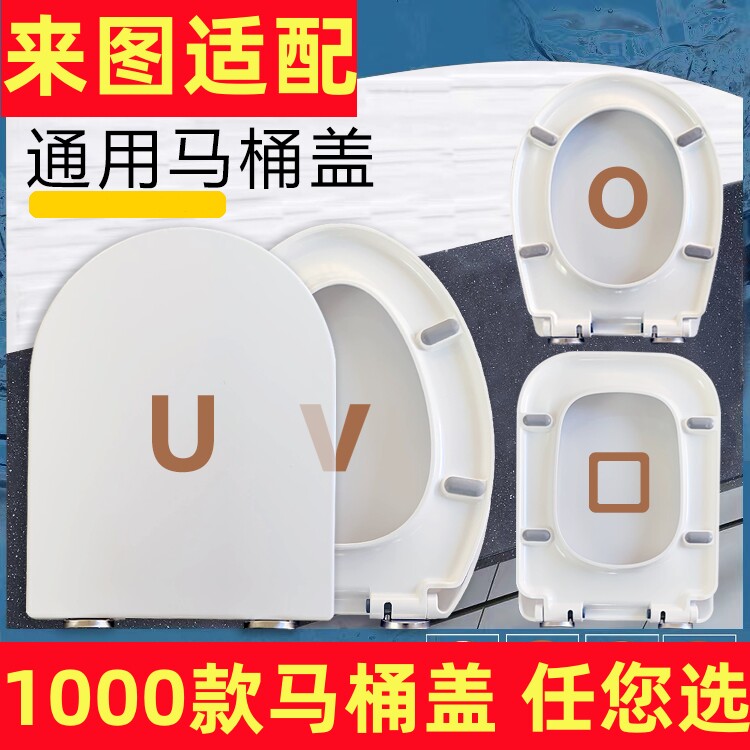 通用欧派马桶盖配件老式阻尼家用快拆抽水坐便器坐厕圈恒碧座便盖