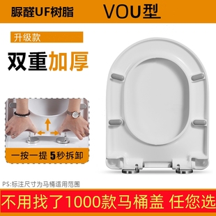 通用恒通HTOSN 恒箭 恒生 恒雅 脲醛方型缓降快拆马桶盖老式配件