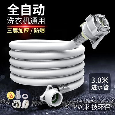 通用美的海尔小天鹅西门子全自动洗衣机进水管滚筒加长管万能接头