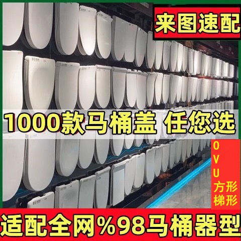 适用roca乐家不发黄脲醛马桶盖缓降加厚U V O型坐便盖通用厕所板