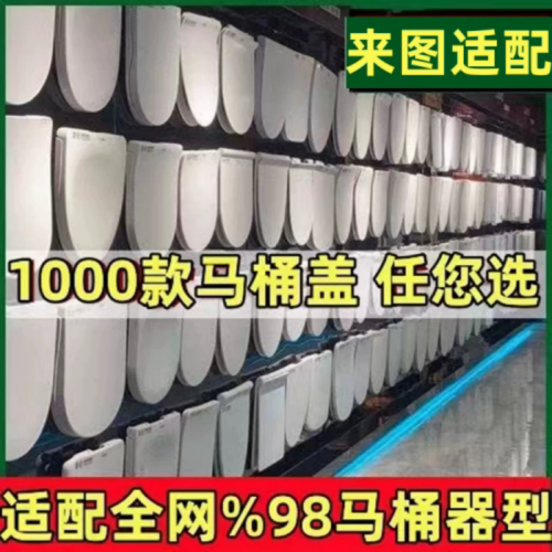 加厚马桶盖家用通用方形V型U型盖子老式厕所板配件坐便器坐盖坐圈