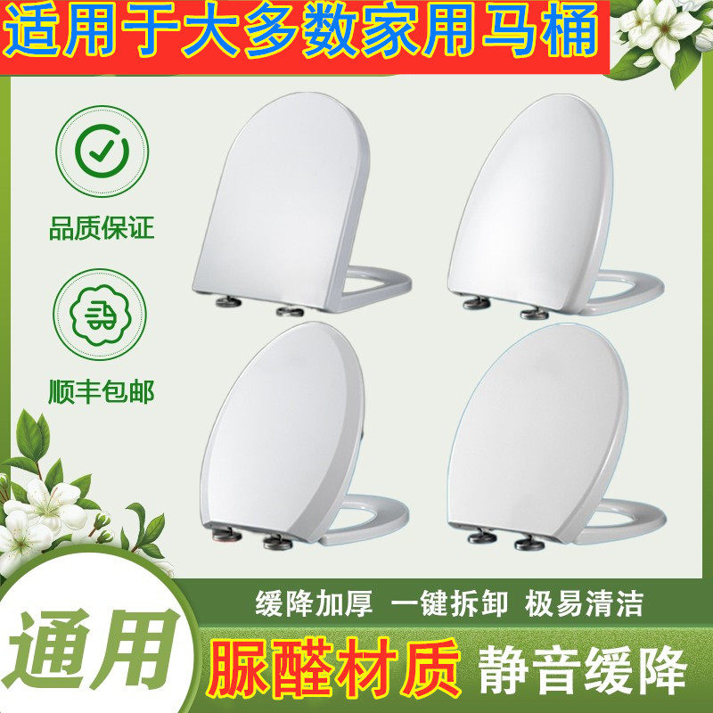 箭牌家用通用马桶盖 加厚缓降老式坐便器盖子配件V型U型O形座圈