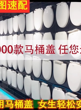 适用于恒洁马桶盖H0119 H0103 H097 H081 H0145 H0113D家用坐便