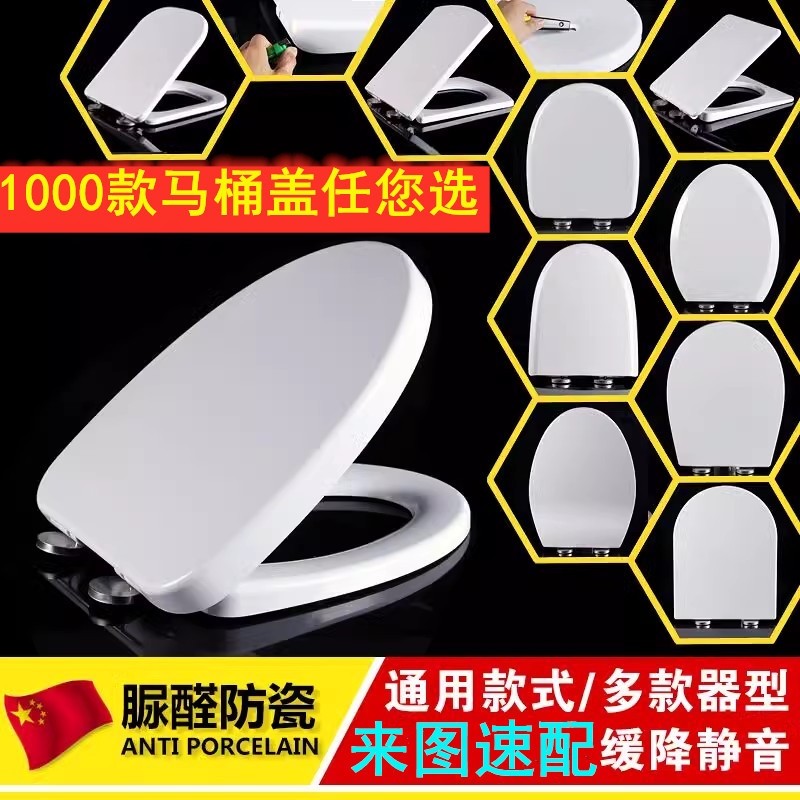适用浪鲸ssww马桶盖配件家用通用U型V缓降坐便器加厚脲醛座圈