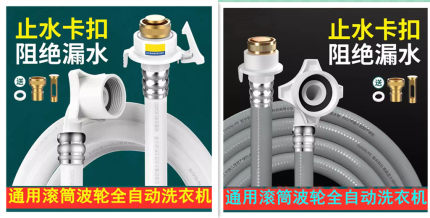 通用美的海尔小天鹅西门子全自动洗衣机进水管滚筒加长管万能接头