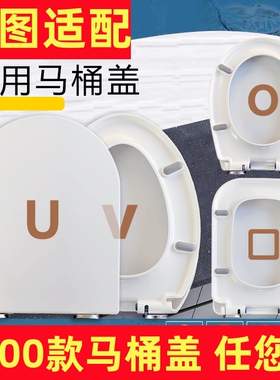 通用中宇 JOYOU马桶盖60085坐便盖厕所老式马桶垫圈配件盖板家用