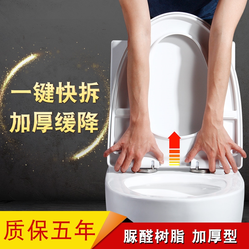 通用适配于马桶盖