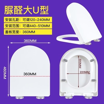通用HCG和成马桶盖老式配件加厚家用能箭圈厕所板U坐便盖配件脲醛