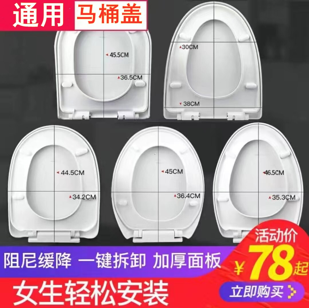 适用于箭牌 东鹏马桶盖子家用坐便盖配件通用厕所板加厚通用坐垫