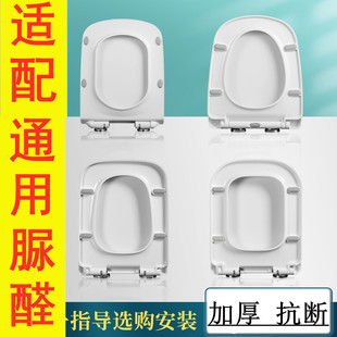 通用箭牌马桶盖坐便盖子家用卫生间脲醛加厚老式坐垫圈厕所板配件