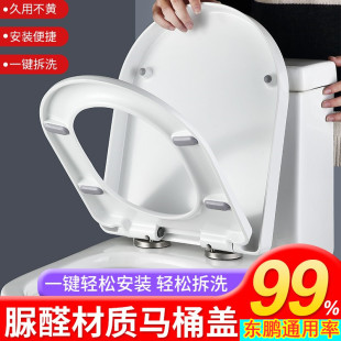 适配和成HCG马桶盖配件家用通用脲醛坐便器盖厕所板老式UVO型盖板
