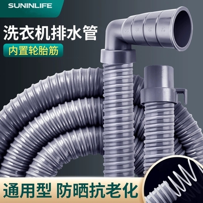 适配小天鹅波轮全自动洗衣机排水下水软管通用延长加长下水出水管