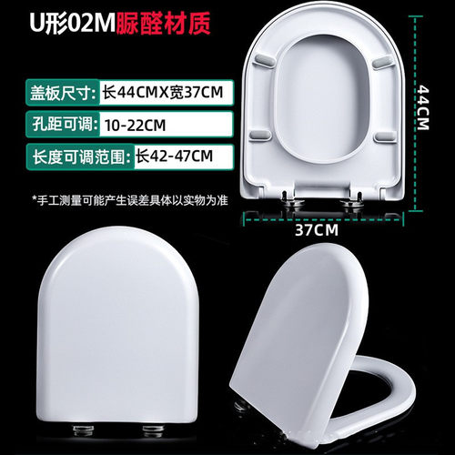 other/其他脲醛盖板加厚