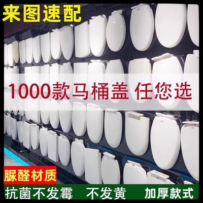 适用美标马桶盖加厚脲醛老式V型O型U型座便器盖缓降坐垫盖板配件