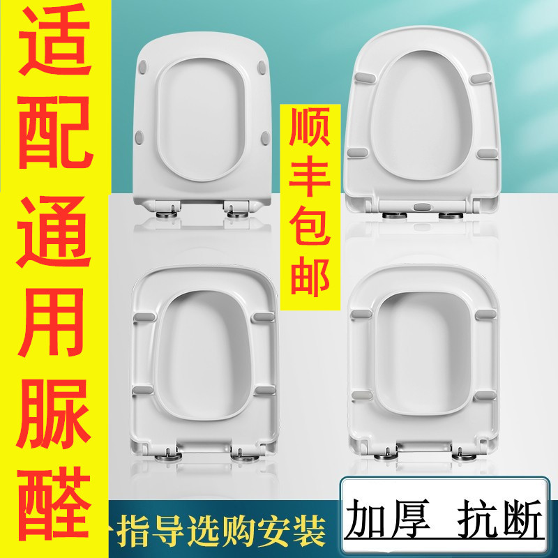 通用箭牌家用马桶盖 加厚缓降老式坐便器盖子配件V型U型O形座圈