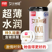 尚牌女王驾到001玻尿酸避孕套水润超薄裸入安全套官方正品 旗舰店