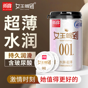 尚牌女王驾到001玻尿酸****套水润超薄裸入****官方正品 旗舰店