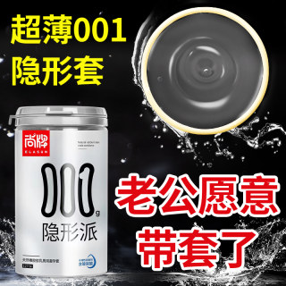 elasun尚牌001玻尿酸避孕套超薄隐形派光面安全套男用byt情趣用品