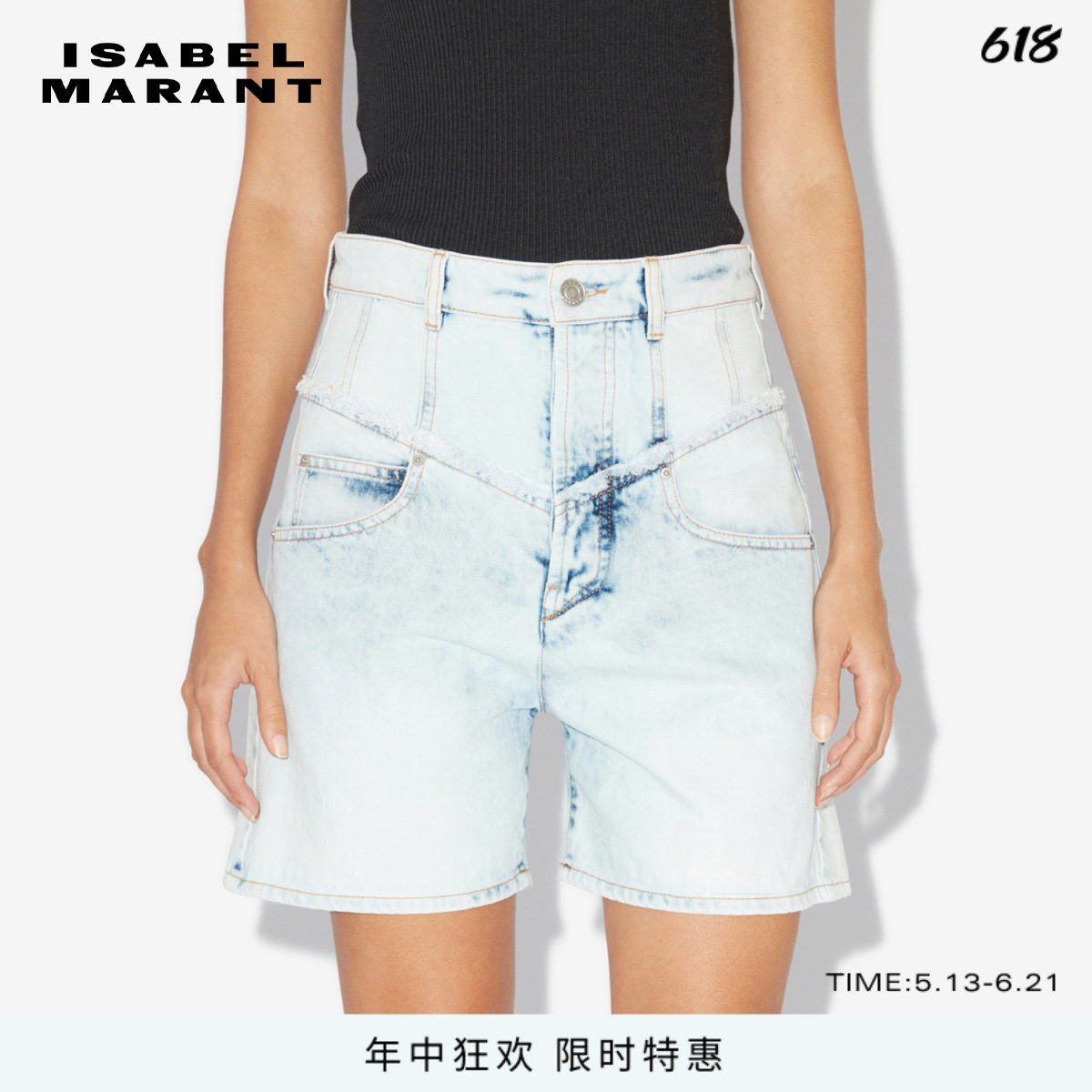 ISABEL MARANT 法式休闲浅蓝色水洗牛仔短裤