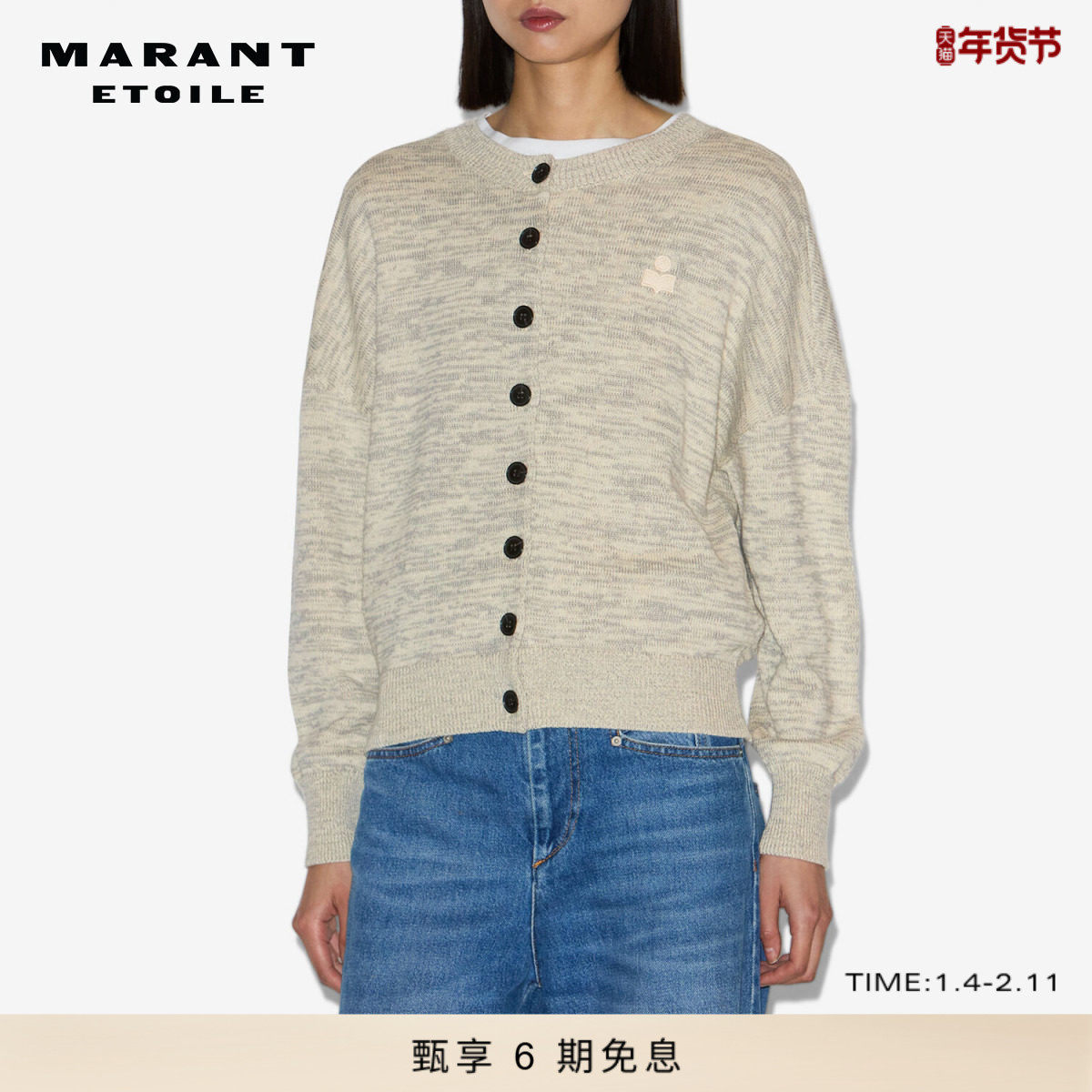 【新年系列】MARANT ETOILE2026早春新款NOUNY 女式针织开襟衫,女装/女士精品,毛针织衫,淘宝优惠券,粉丝福利购,淘宝优惠卷