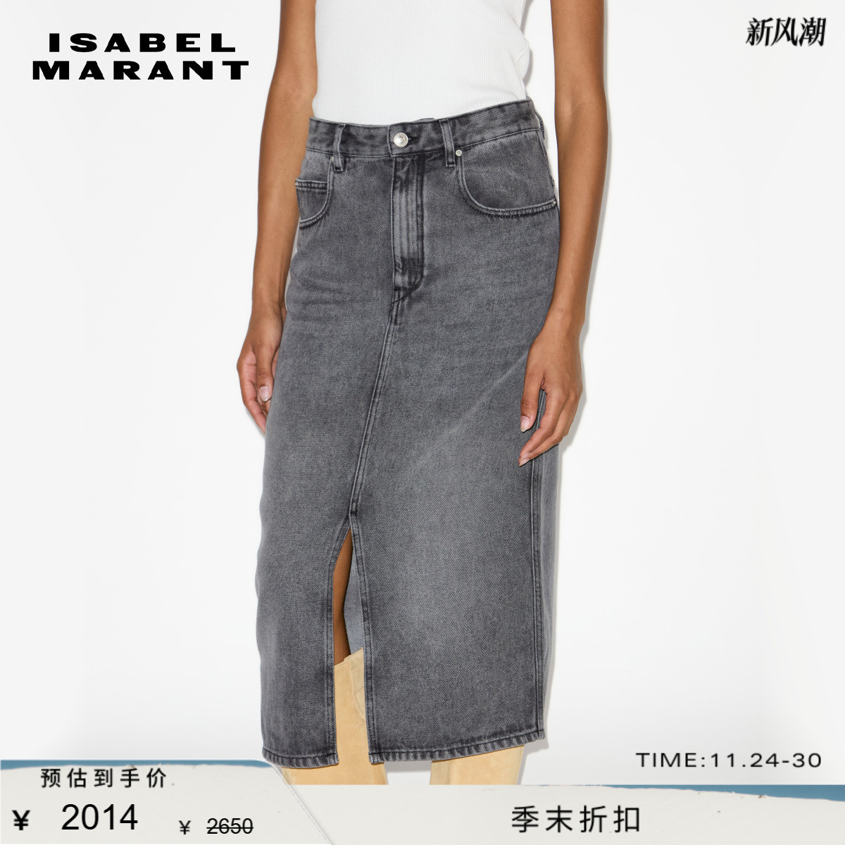 2024早秋TILAURIA女式牛仔短裙