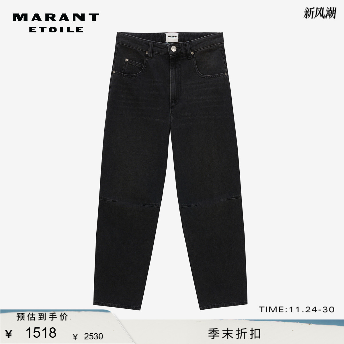 MARANT ETOILE2025 JANET纯色黑色牛仔长裤女