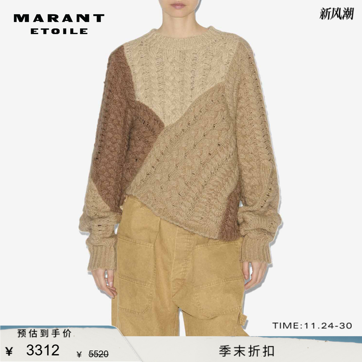 MARANT ETOILE2025早秋新款DARYL拼布毛衣女