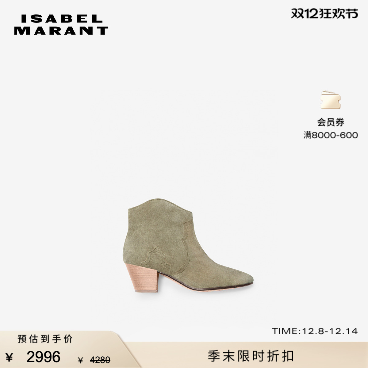 ISABELMARANT早春粗跟短靴