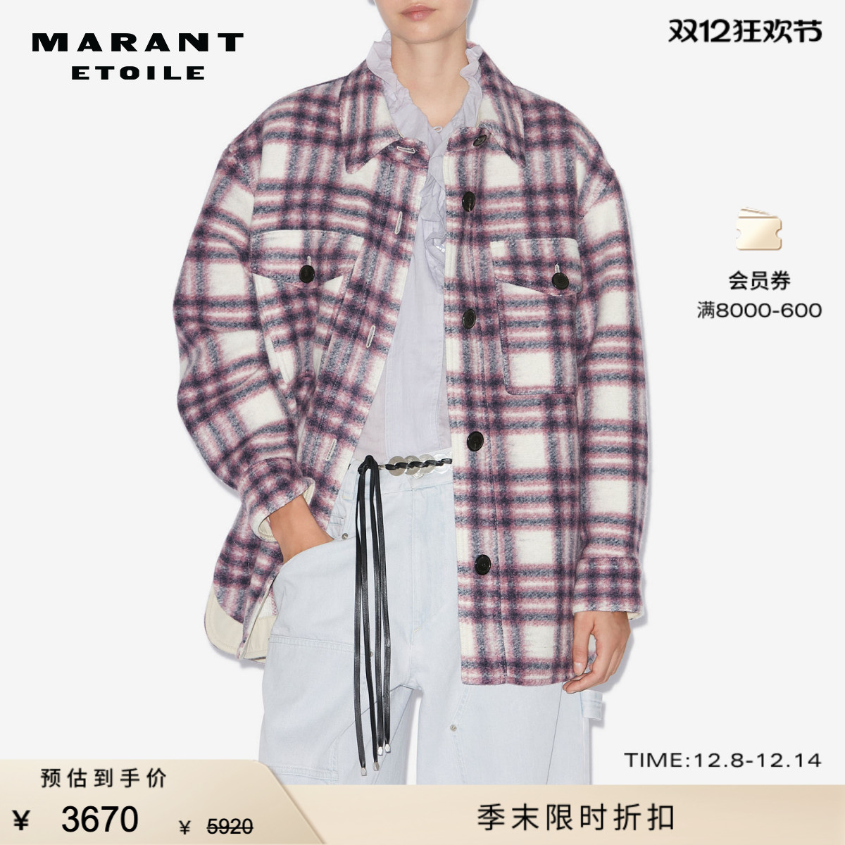 MARANT ETOILE HAVEN法式格纹大衣外套女