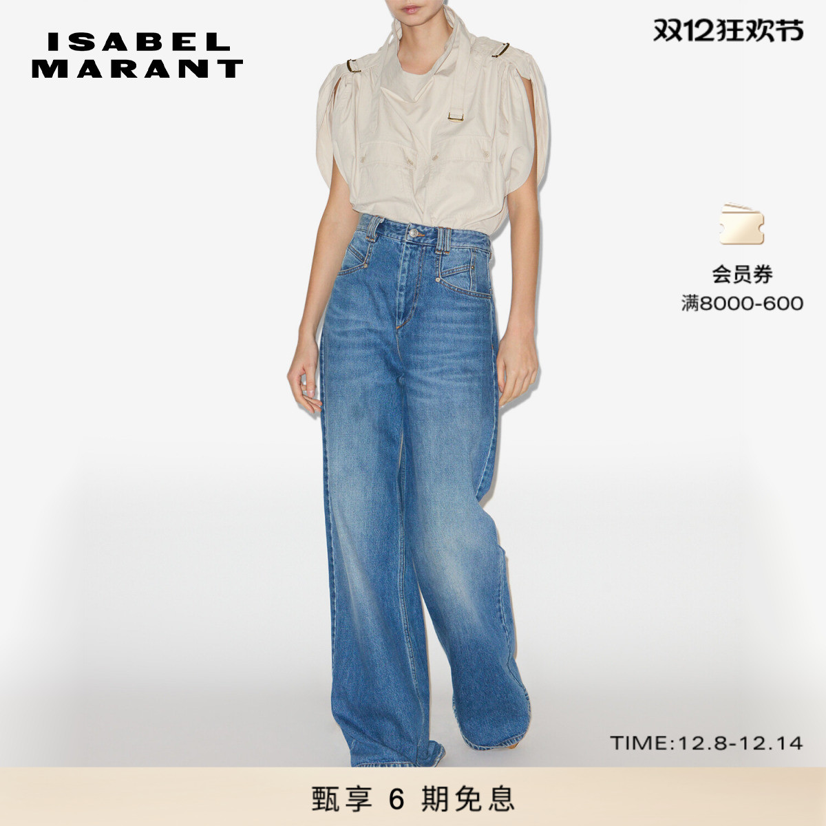 早春直筒ISABELMARANT纯色