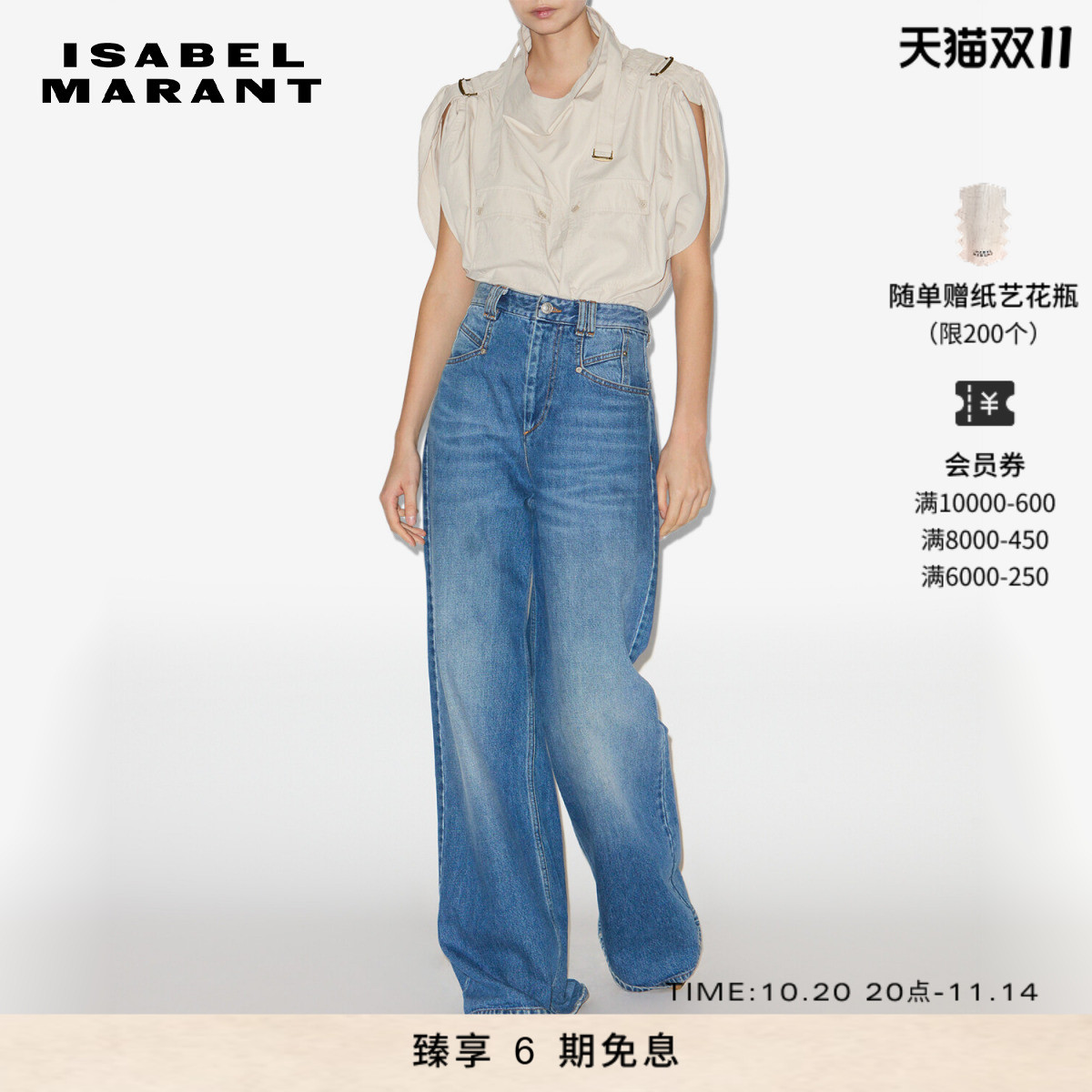 早春直筒ISABELMARANT纯色