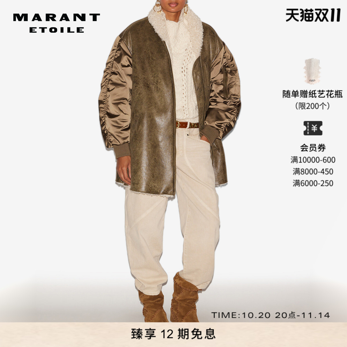 MARANT ETOILE2025早秋新款EVINA缎面拼接大衣