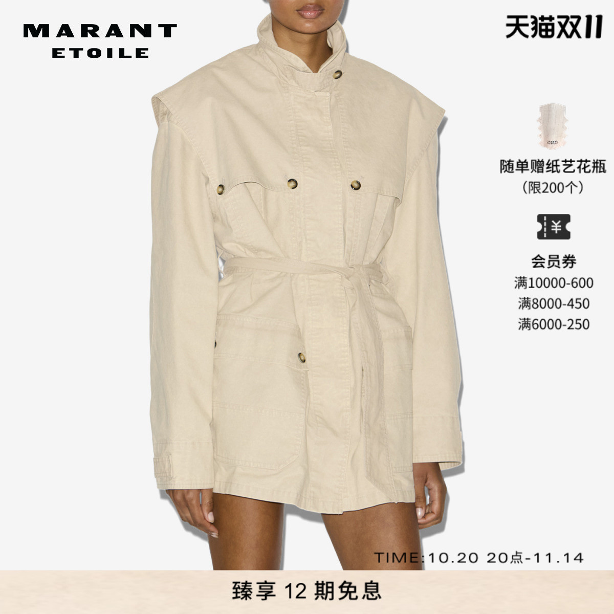 MARANT ETOILE2025早秋新款MALIKA棉质工装夹克女