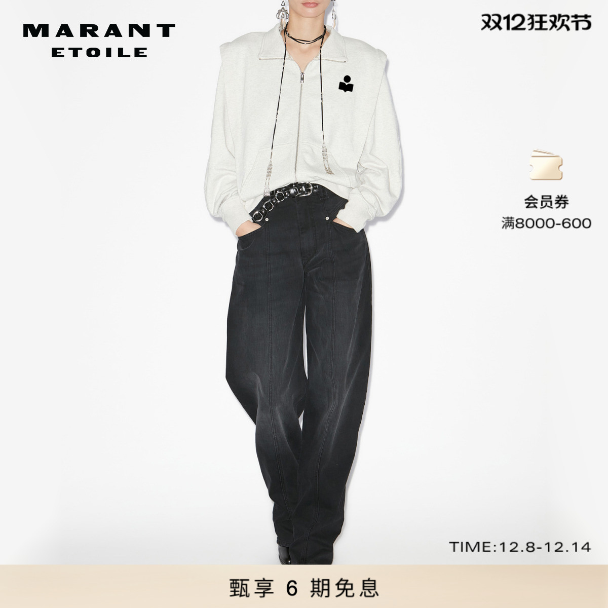 MARANT ETOILE2025 MADILIA简约阔肩拉链卫衣女