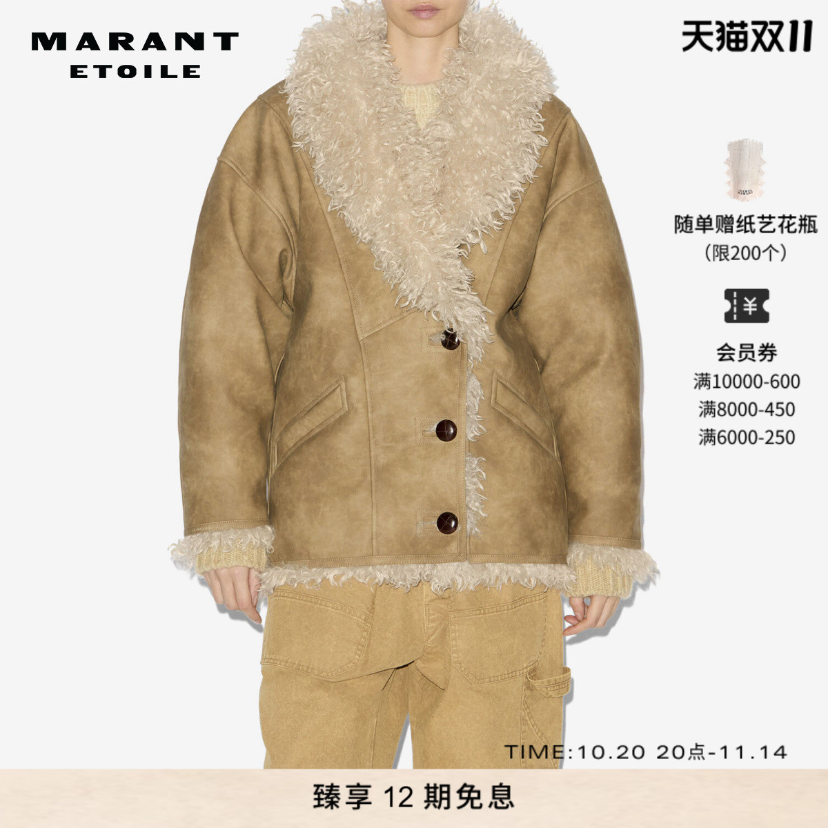 MARANT ETOILE2025早秋新款CLEA毛领翻皮大衣女