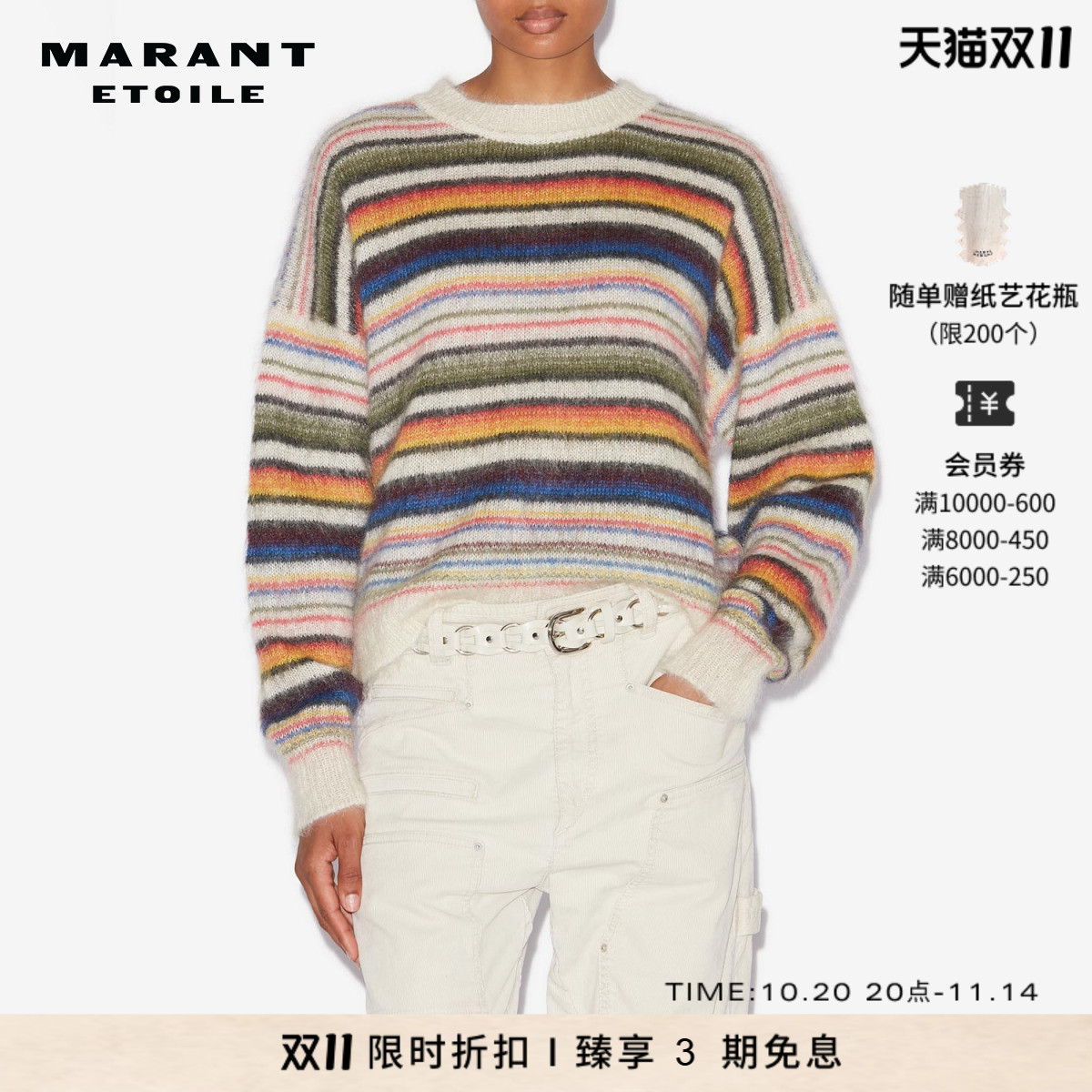 MARANT ETOILE2025 DRUSSELL复古条纹拉绒马海毛毛衣女