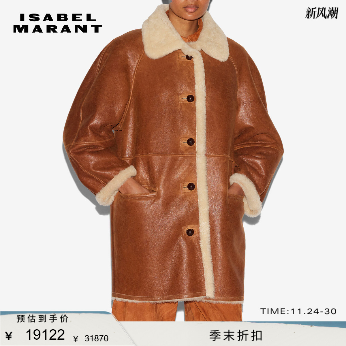 ISABEL MARANT2025早秋新款BERTHIE羊毛皮大衣女