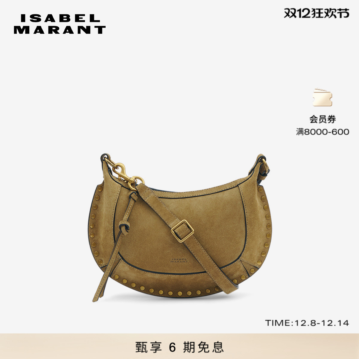 ISABEL MARANT OSKAN MOON 绒面牛皮单肩包女