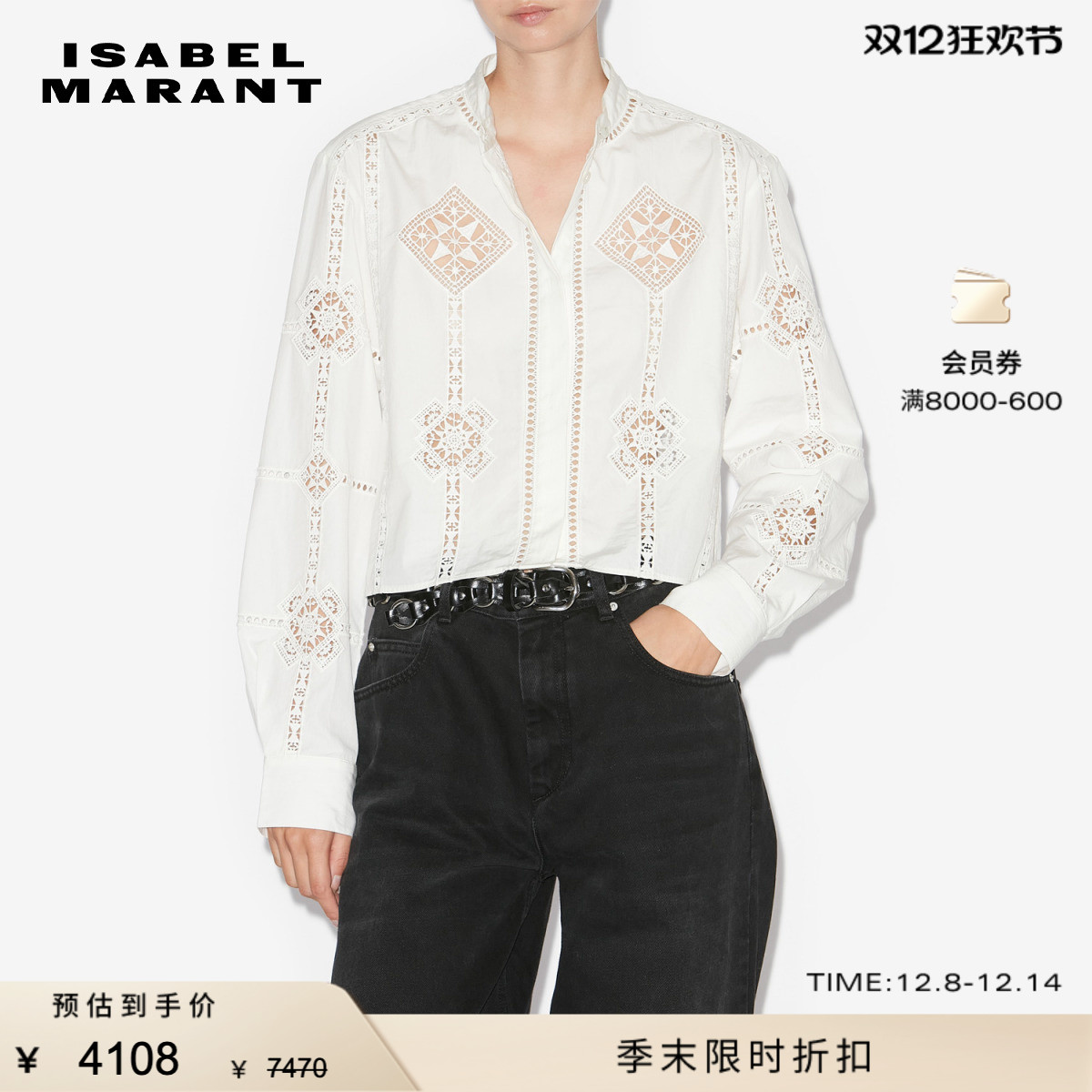ISABEL MARANT2025 SERENA法式慵懒镂空棉质长袖衬衫女