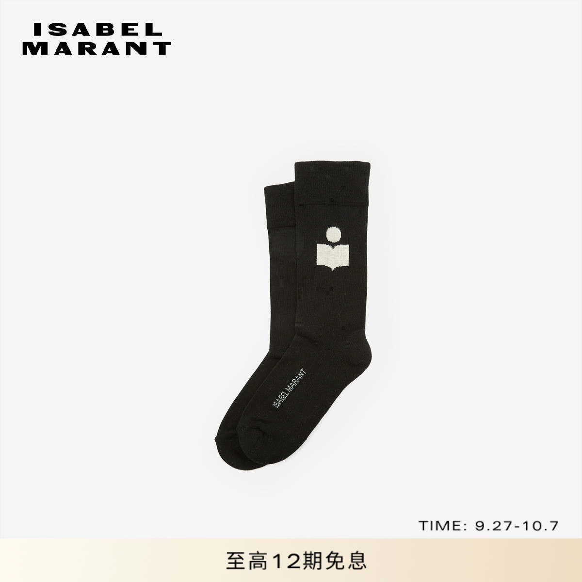 ISABELMARANT新品短袜