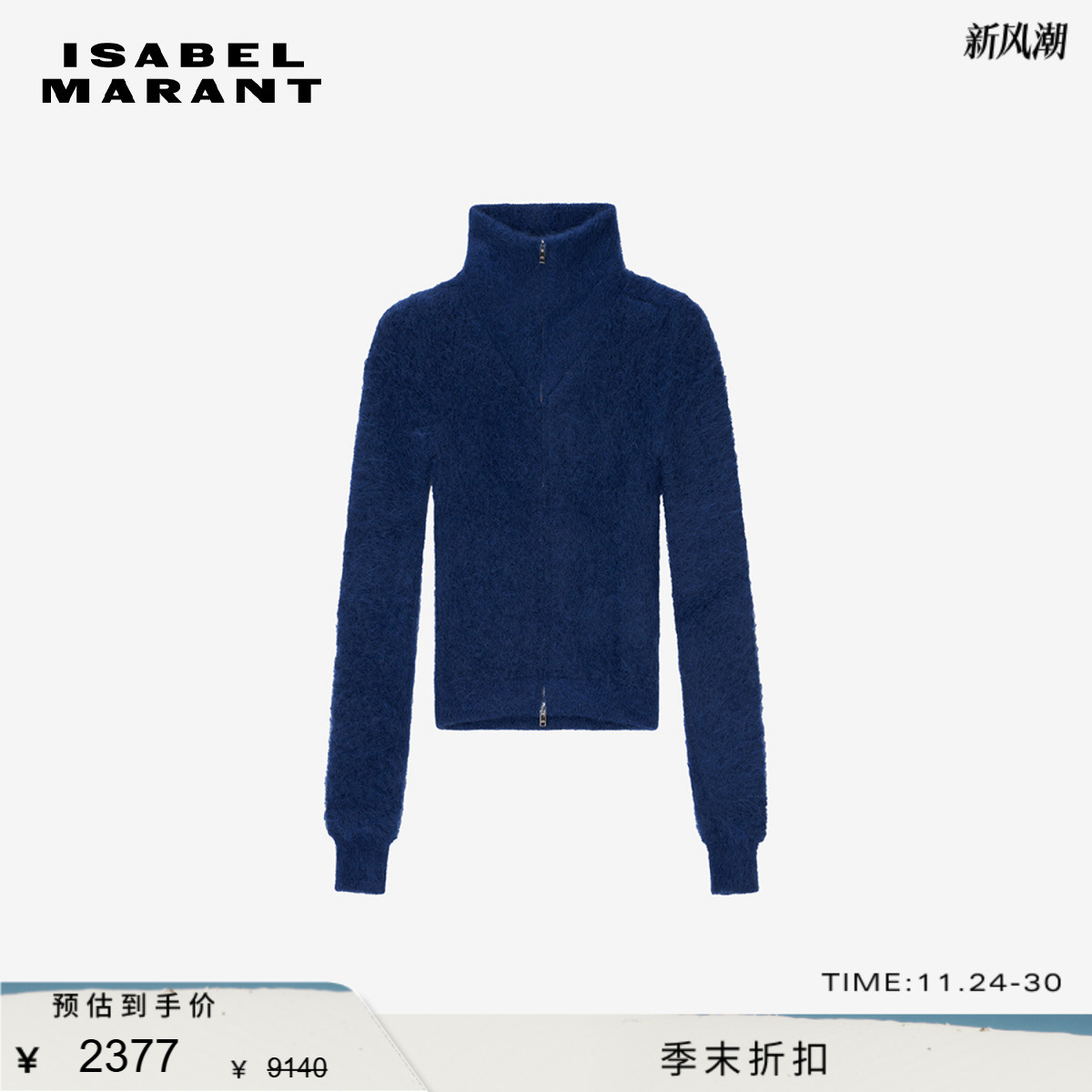 ISABEL MARANT CARDIGAN AMINA潮流高领毛绒拉链女式针织开襟衫