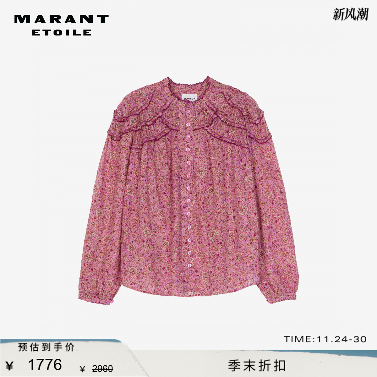 MARANT ETOILE2025早秋新款CHRISTA褶皱棉质衬衫女