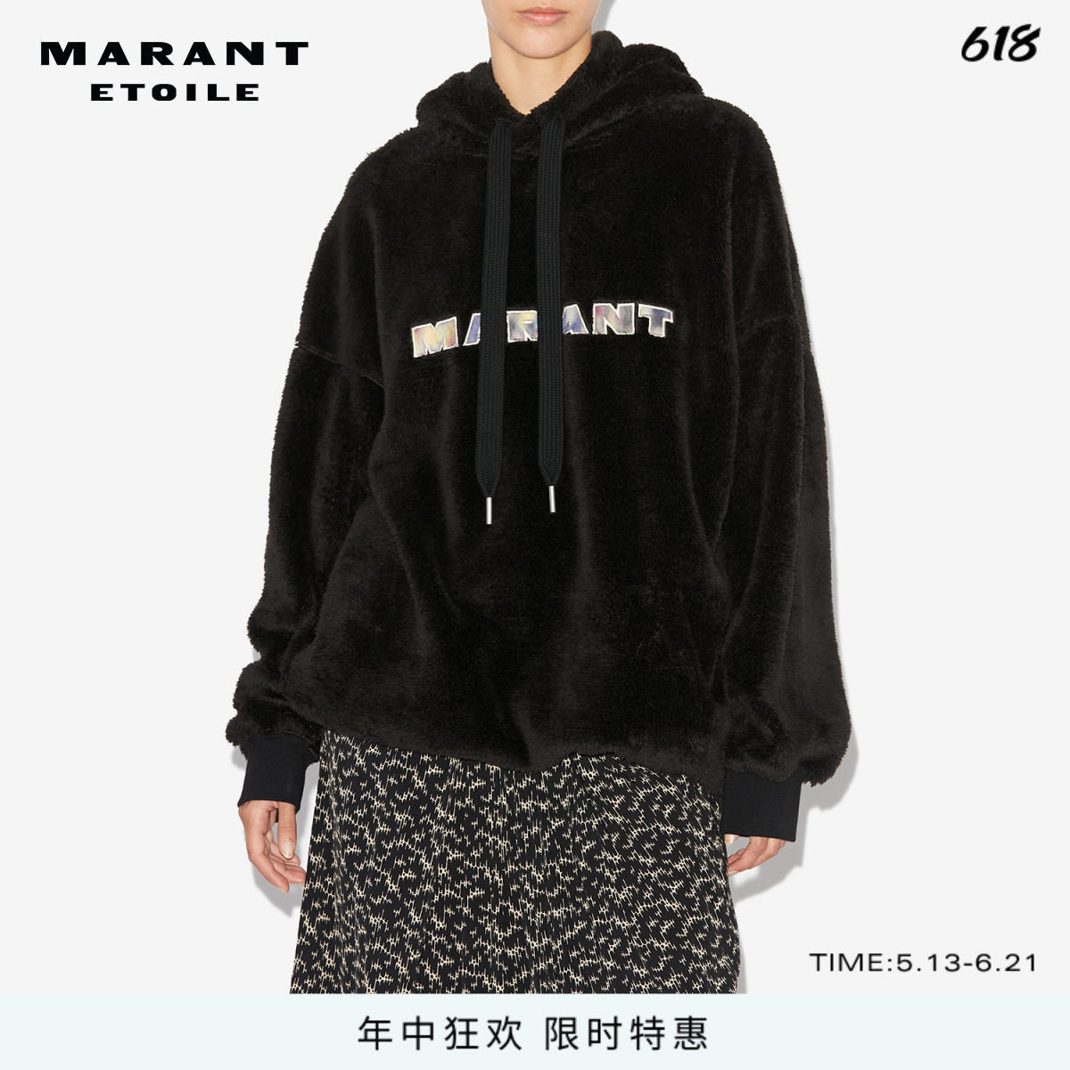MARANT ETOILE MARTIA休闲摇粒绒纯色连帽卫衣女