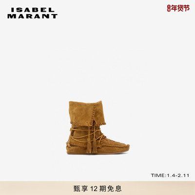 ISABEL MARANT WINKI法式复古流苏绑带 编织皮靴