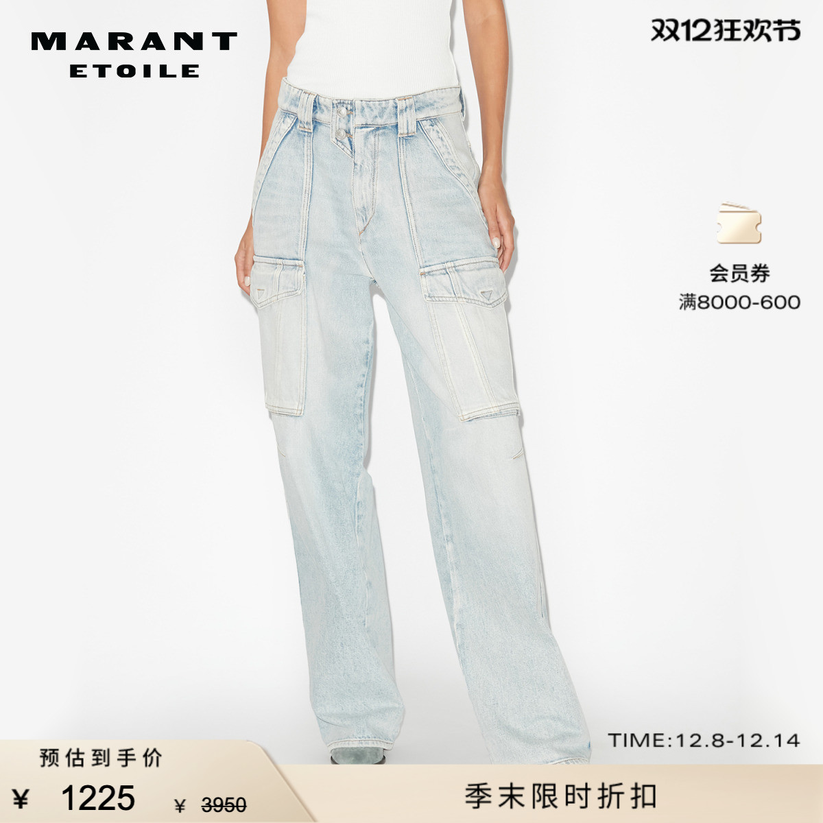 MARANT ETOILE HEILANI浅色法式宽松女式水洗牛仔长裤