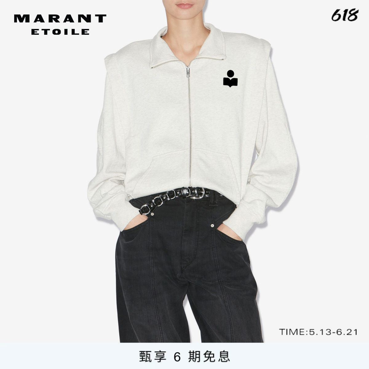 MARANT ETOILE MADILIA简约阔肩拉链卫衣女