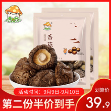 250g 包 干货干香菇邮云南特产可商用椴木香菇金钱菇 菌妙 香菇